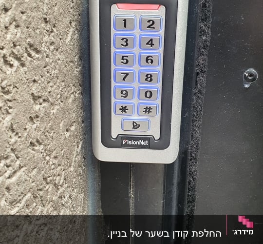 לוח מקשים של אינטרקום עם מספרים וכפתורים